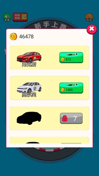 全民赛车OL v3.2.5