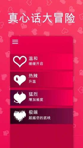 couple game游戏 下载官方版截图0