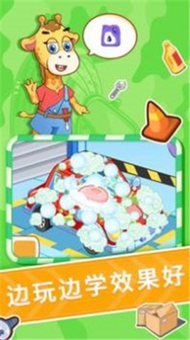 宝贝修车店截图0