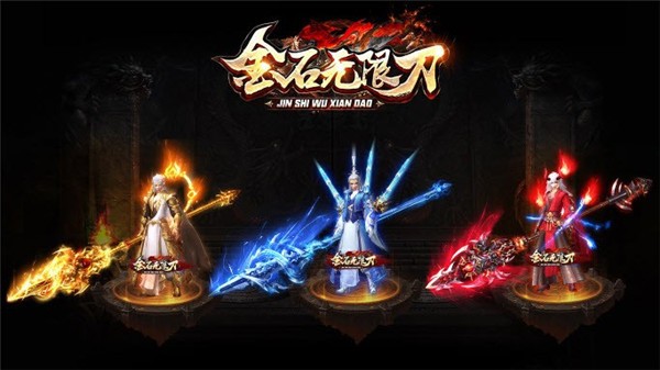 金石无限刀截图2