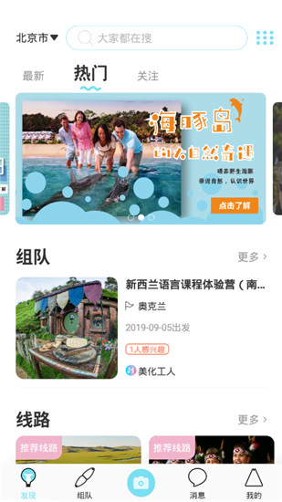 海鸟飞鱼