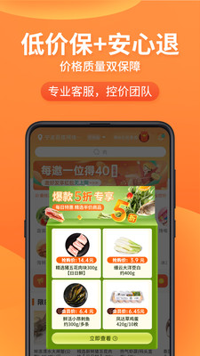 小6买菜截图1