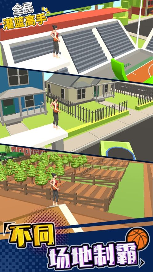 我不是灌篮免费金币钻石安卓下载  v5.5.3