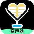 整蛊变声器