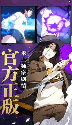 一人之下双旦季 v1.7.0.477