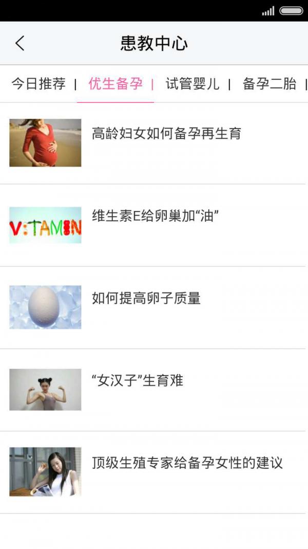 趣孕 版本：v2.2.0