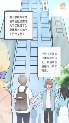 恋恋花名册 版本：1.1.0