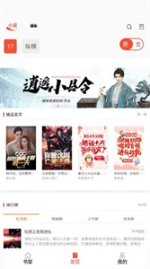 书漫阁阅读
