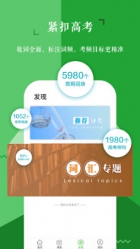 维词ios版截图3