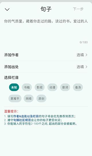句摘