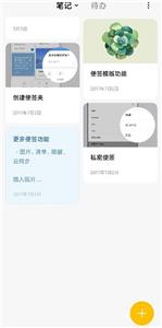 小米笔记
