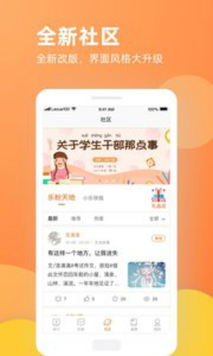 乐学一百