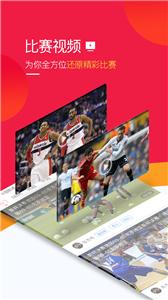 五星体育频道  v1.1.3