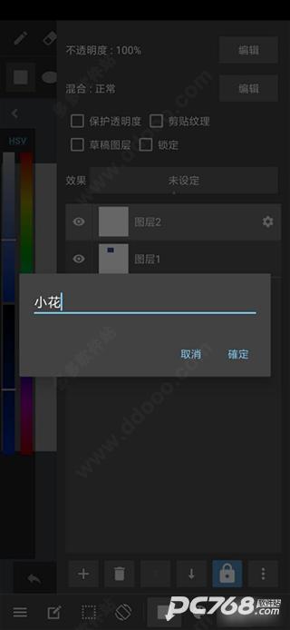 MediBang Paint安卓版
