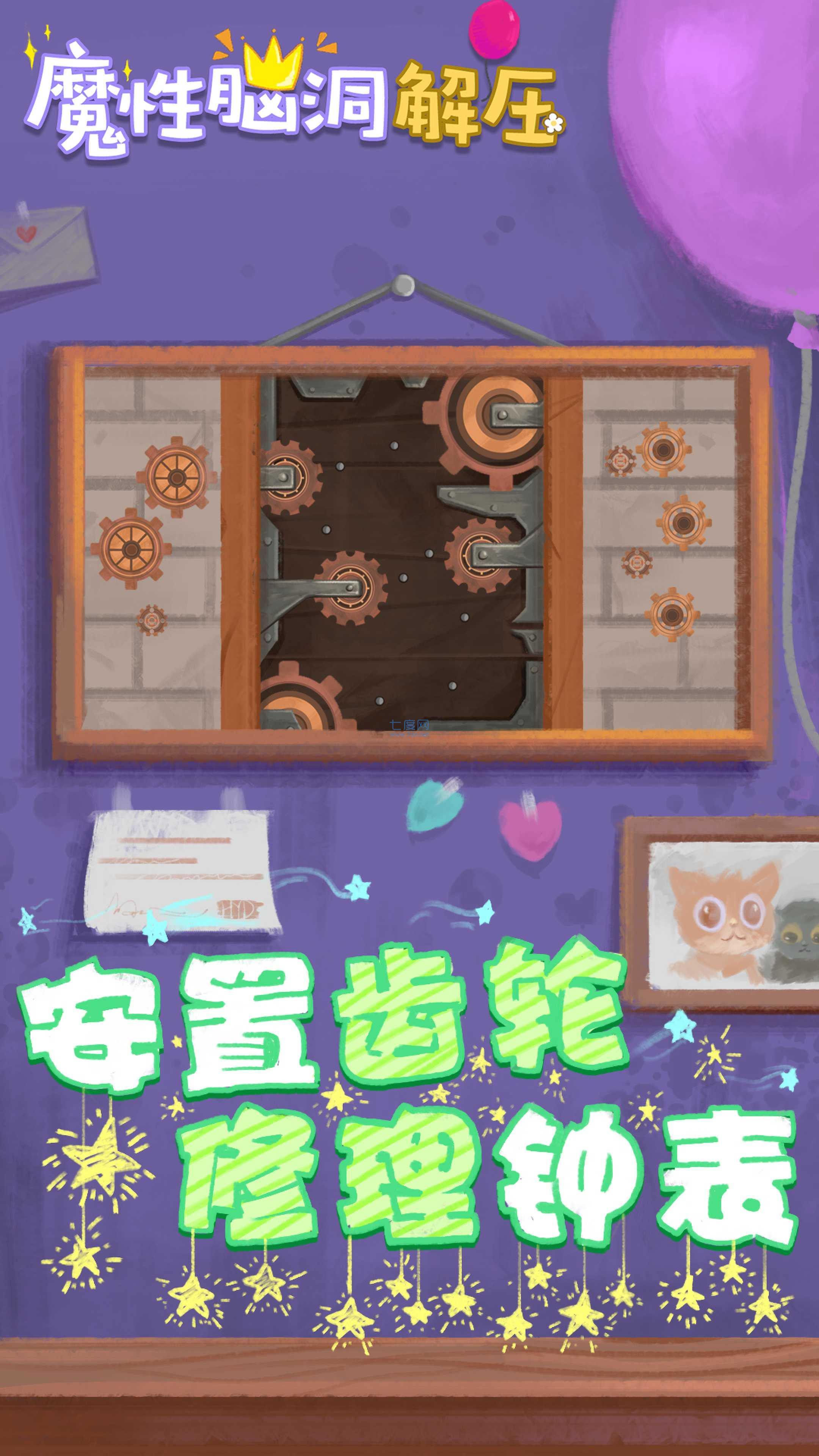 收纳解压物语游戏截图0