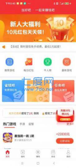 当好吧
