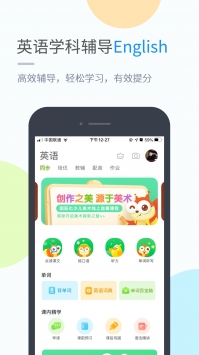 冀教学习 v2.0.5