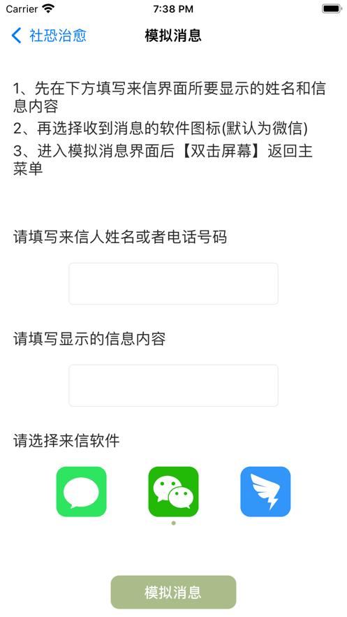 2022聚会逃跑神器app安卓下载官方版图片1