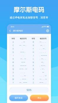 全能测量宝截图1
