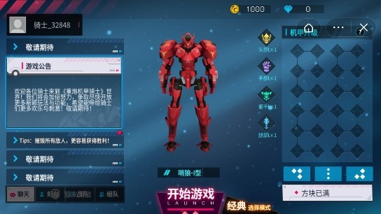 重炮机甲骑士 2021-10-25 16:55