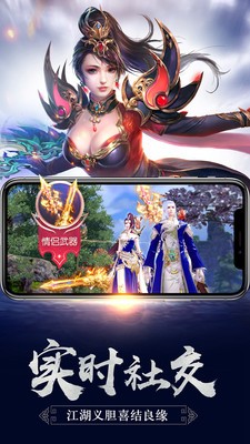 真龙战魂截图1