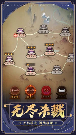 神魔三国神将集结截图0