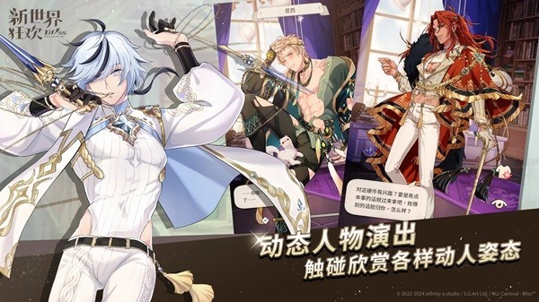 新世界狂欢官方版截图0