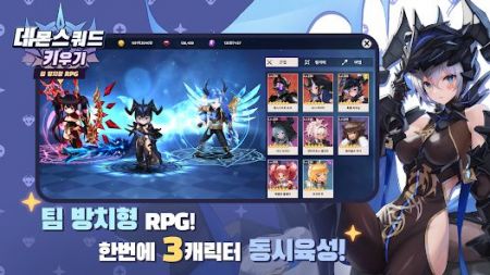 培养恶魔小队截图1
