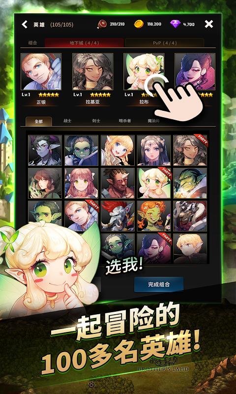 魔兽：地下城战记截图2