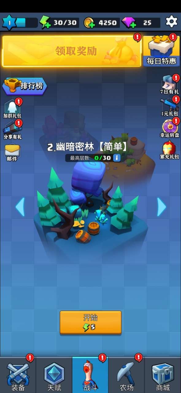 我射的很准手游截图1