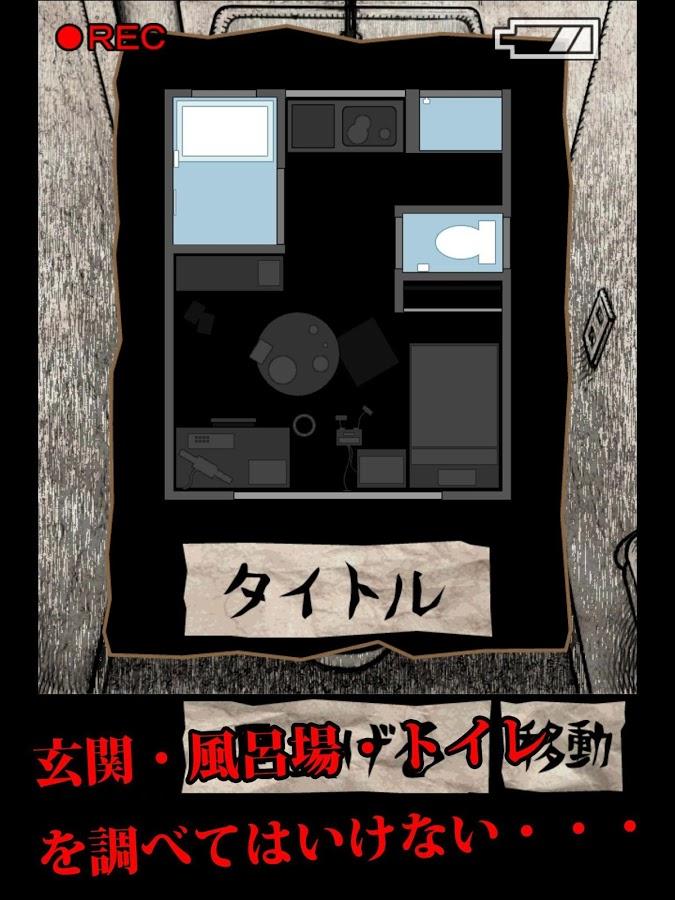 黑暗坂公寓中文版截图0