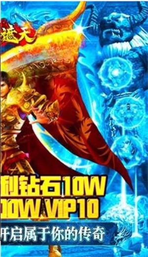 烈焰遮天迷失贺岁版截图1