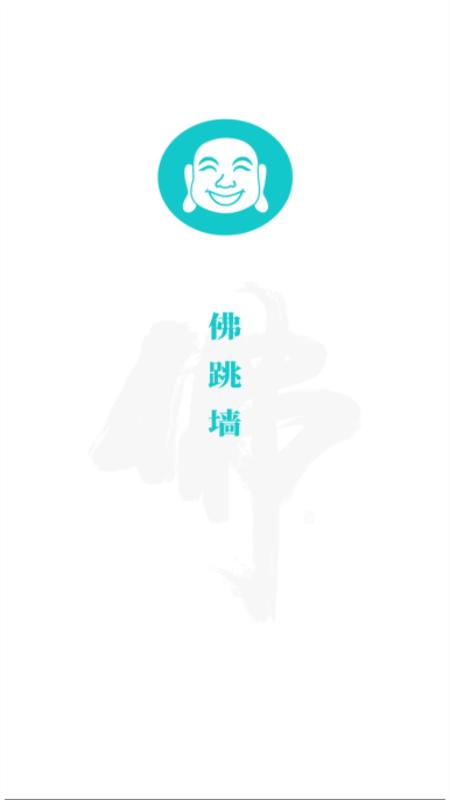 佛跳墙 版本：v1.1.5 安卓版