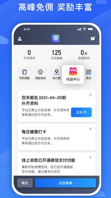 旅程司机  v5.80.0.0005