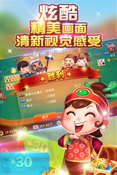 口袋斗地主最新手机版截图3