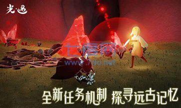 全物品光遇空巢版截图3