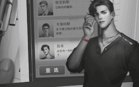 希奥利艾疑案
