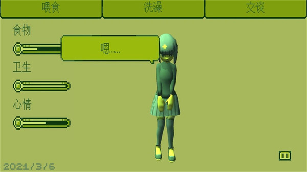 电子女孩游戏下载中文版截图1