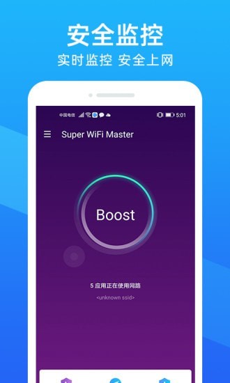 超级WiFi大师.jpg