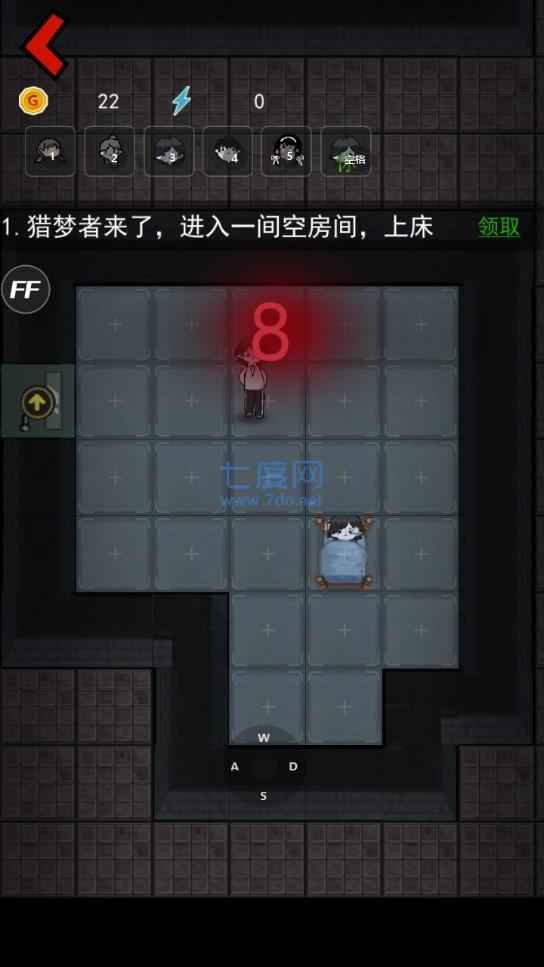 猛鬼宿舍破解版mod菜单截图3