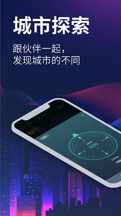 爱闯闯截图0