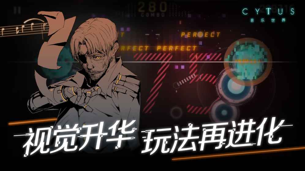 Cytus2截图1