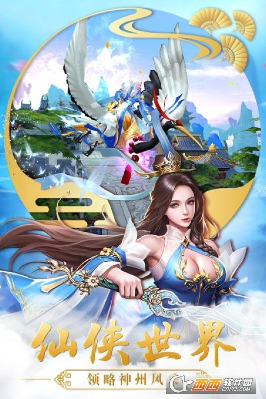 天地鉴九游版 v1.0.0安卓版