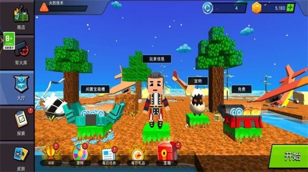 全民迷你射击截图2