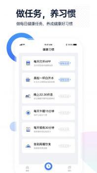 腕上监护截图2