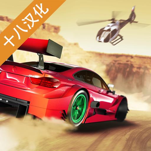 赛道漂移中文版