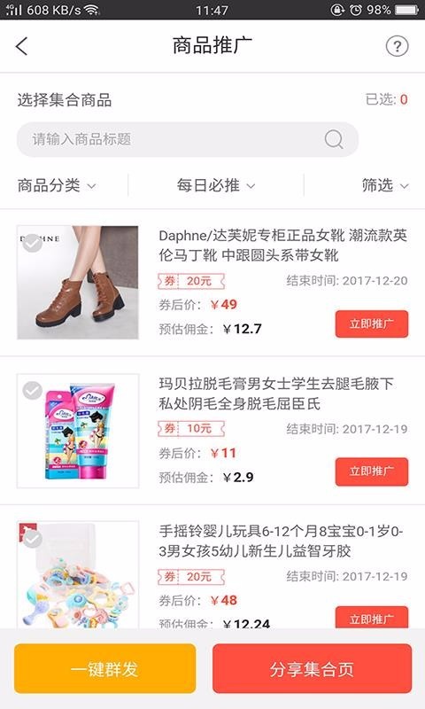 购呗截图2