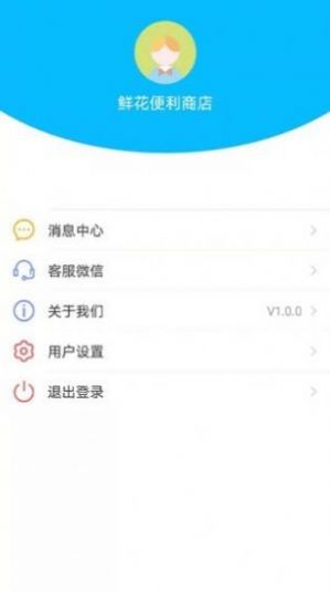 万丽收银APP官方版图片1