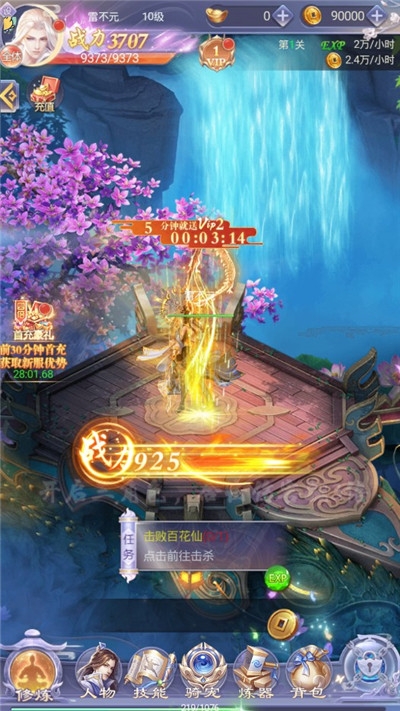 斗欲封天单机版截图2