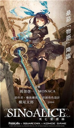 心罪爱丽丝国际服 v1.0.0